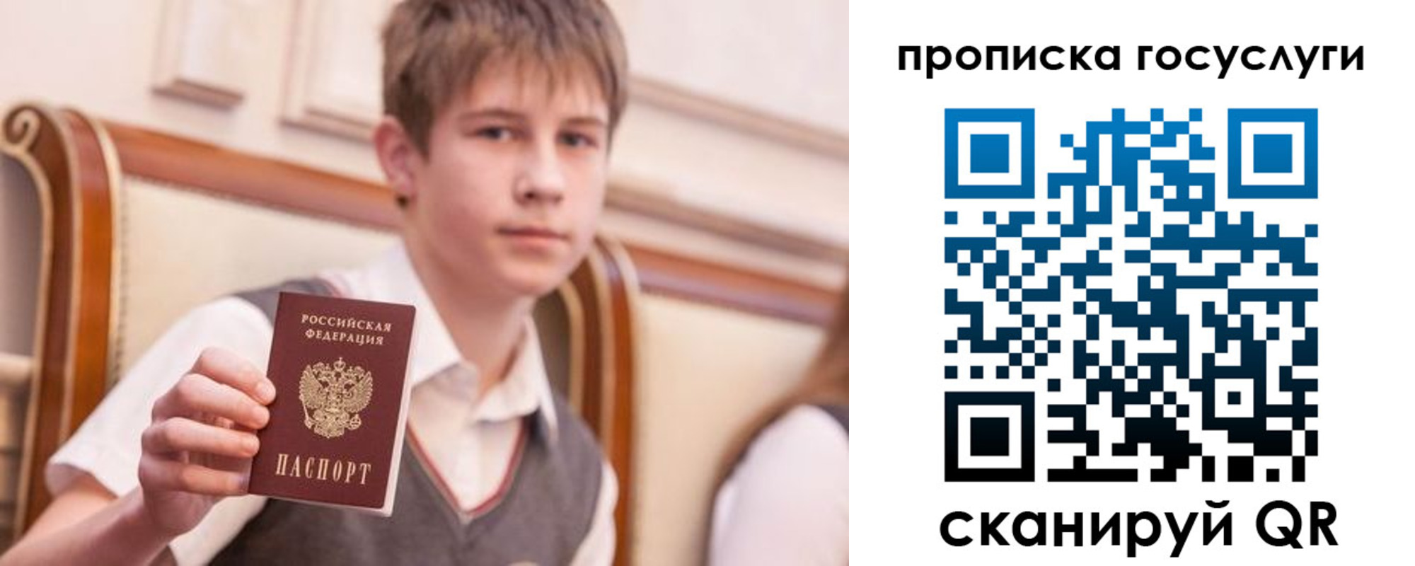 купить прописку в Тихвине
