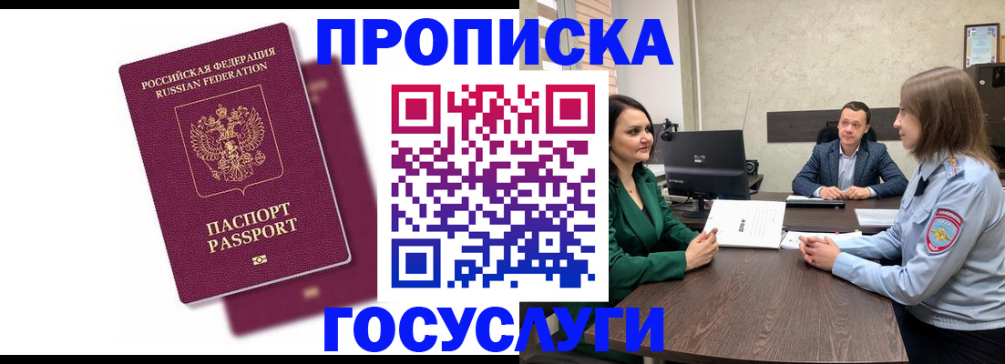 прописка регистрация в Тихвине