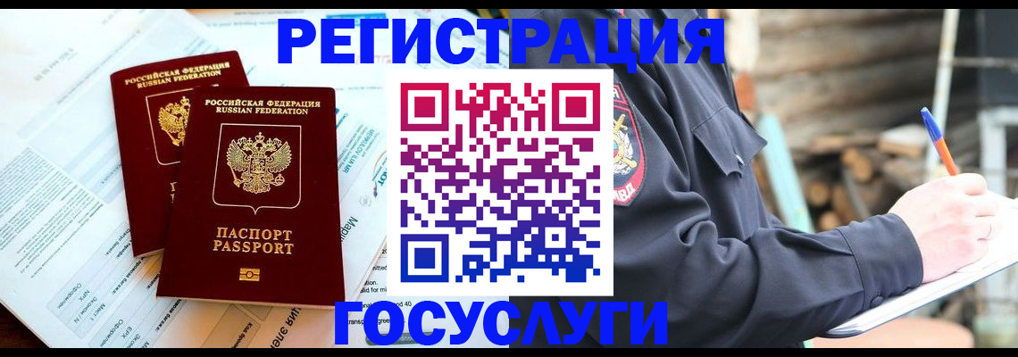 временная регистрация купить в Тихвине