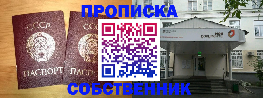 прописка законно в Тихвине