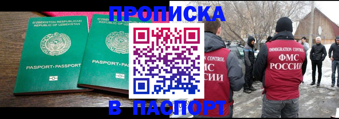 временная регистрация в квартире в Тихвине