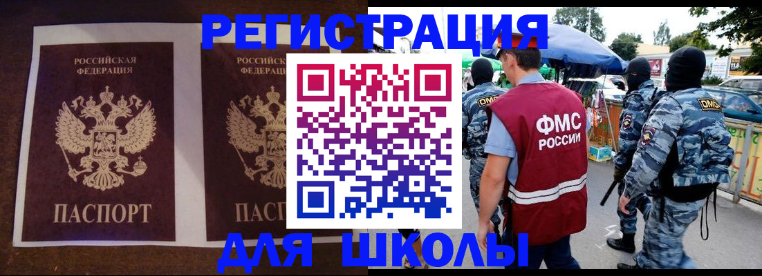прописка законно в Тихвине