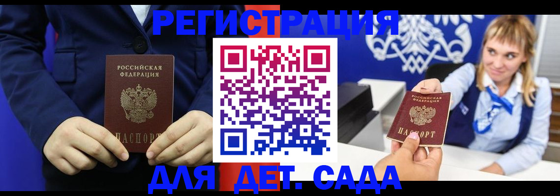 временная регистрация в квартире в Тихвине