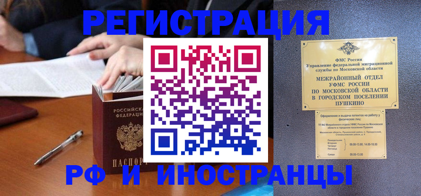 купить прописку в Тихвине