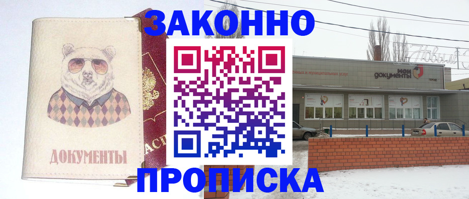где прописаться в Тихвине
