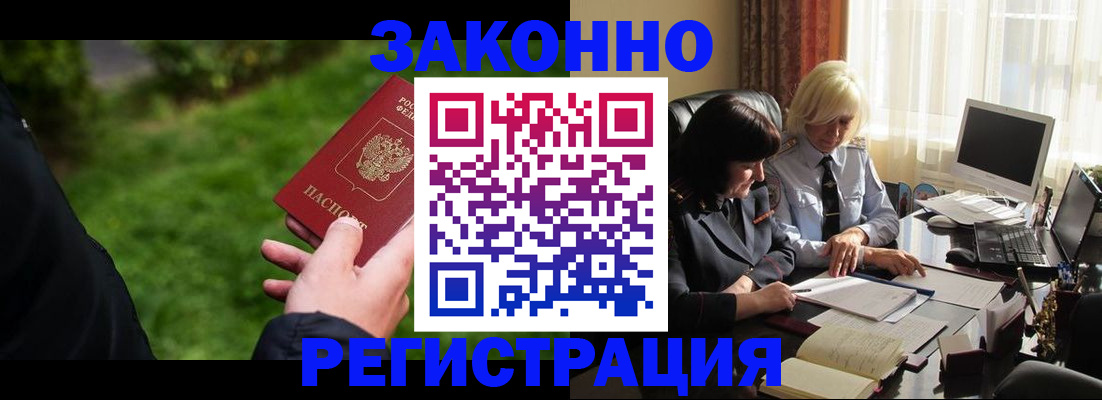 купить прописку в Тихвине