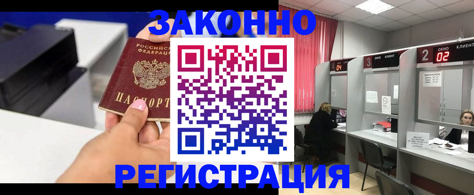 прописка для военкомата в Тихвине