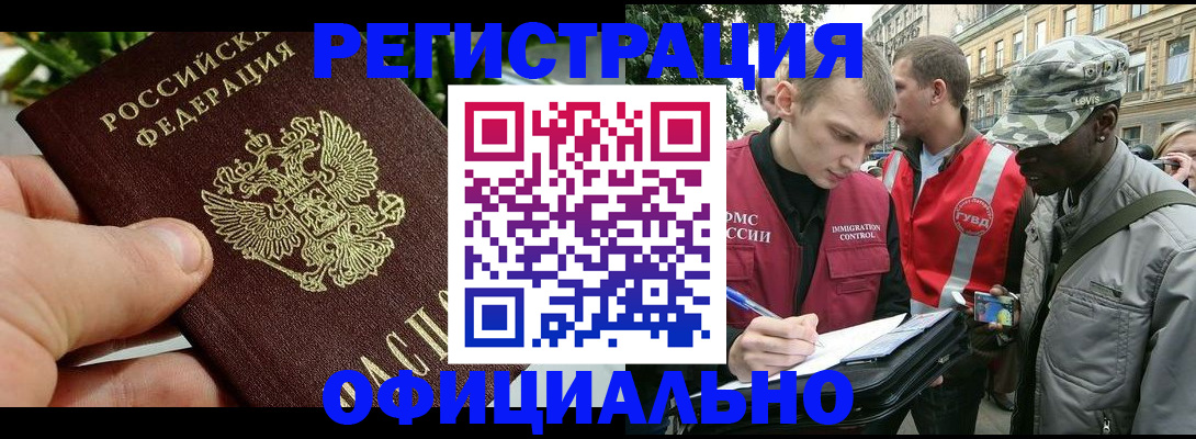 купить прописку в Тихвине